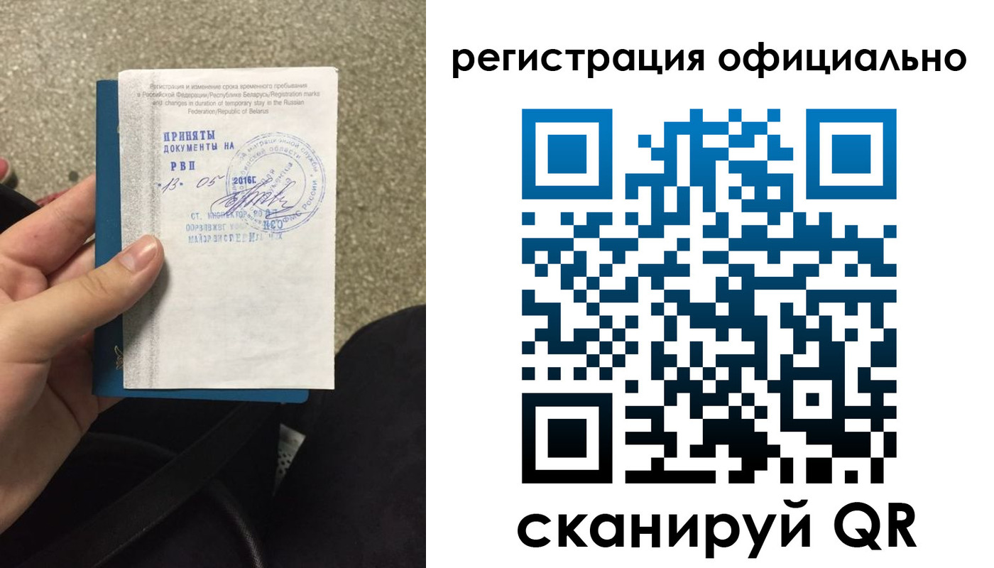 временная регистрация 2025 в Свердловской области