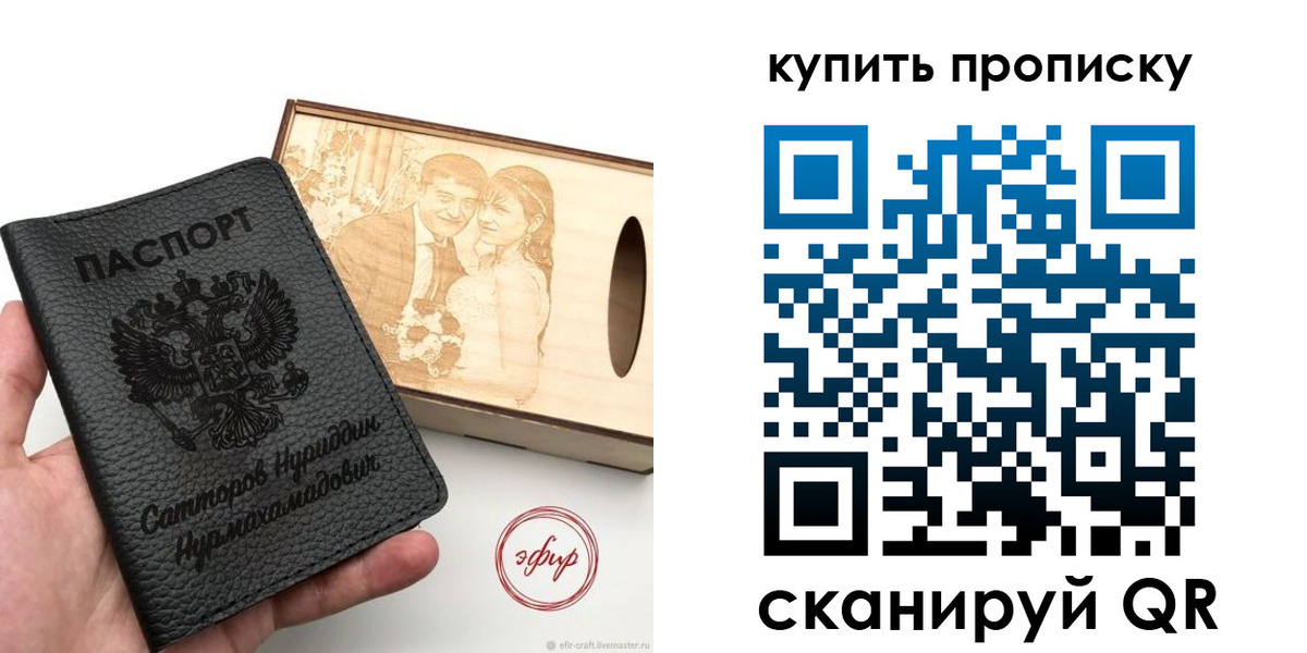 прописка в квартире в Свердловской области