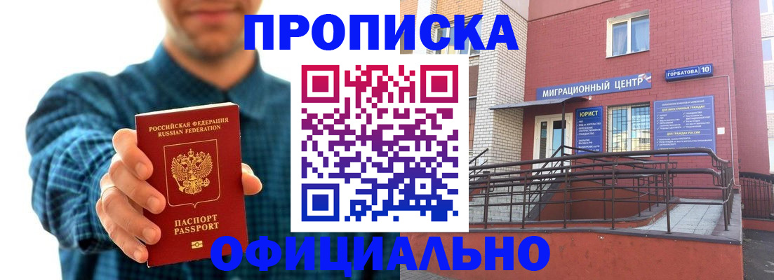 временная регистрация в квартире в Свердловской области