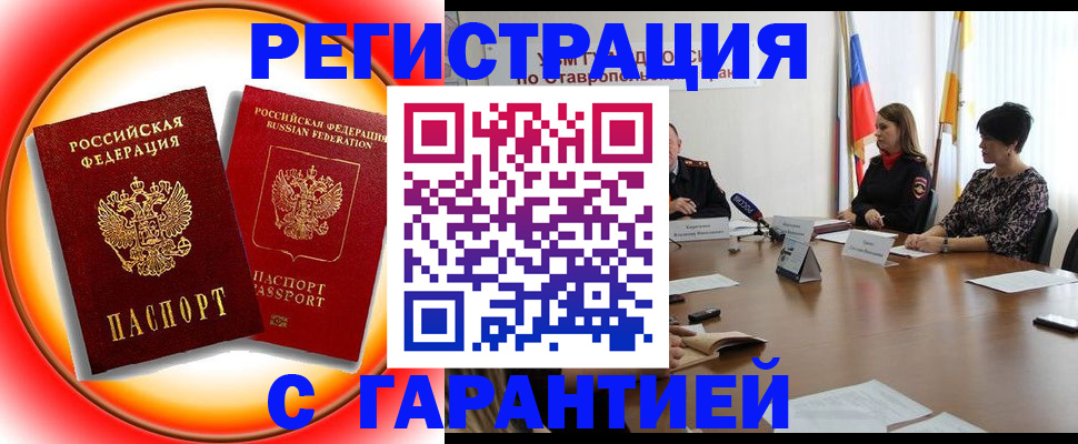 миграционный учет в Свердловской области