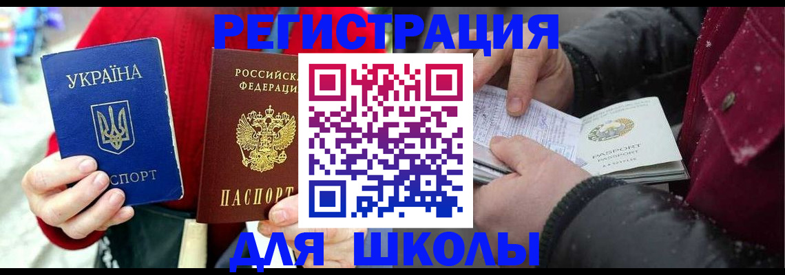 временная регистрация купить в Свердловской области