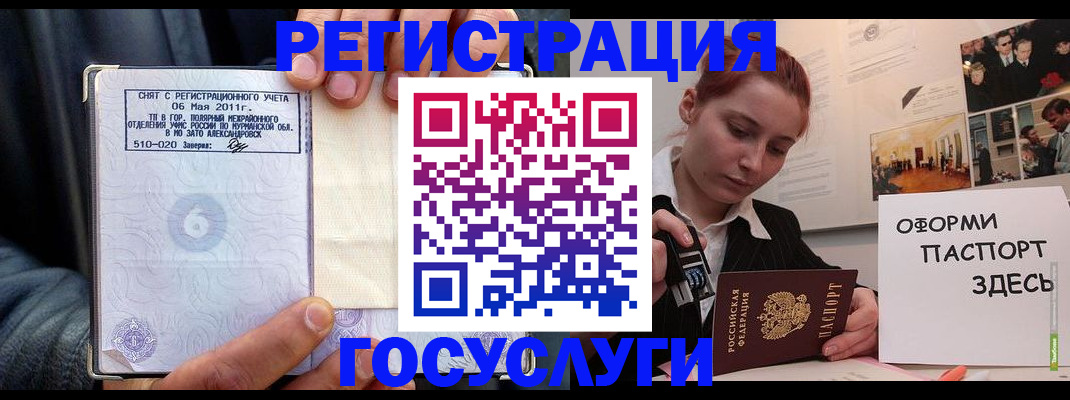 временная регистрация в Свердловской области