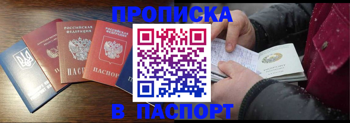 временная регистрация в Свердловской области