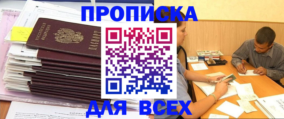 прописка иностранных граждан в Свердловской области