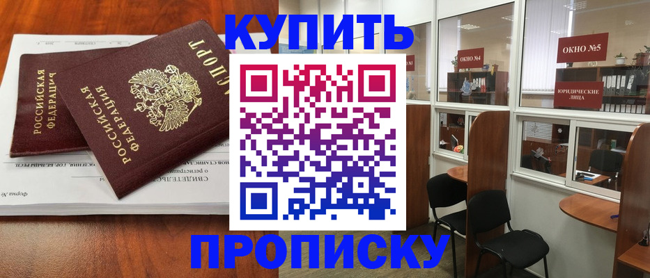 временная регистрация в квартире в Свердловской области