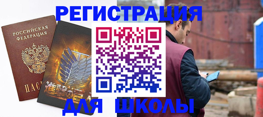 временная регистрация в Свердловской области