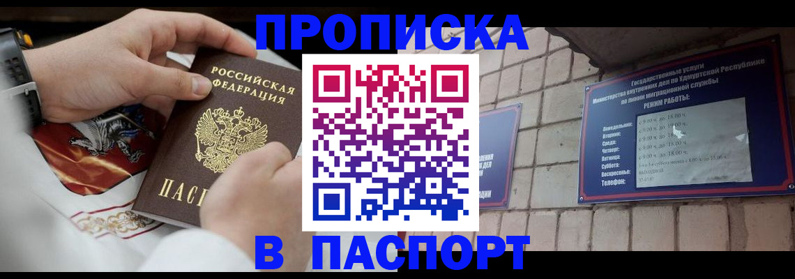 временная регистрация собственник в Свердловской области