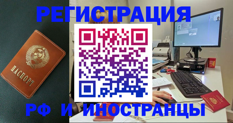 прописка для кредита в Свердловской области