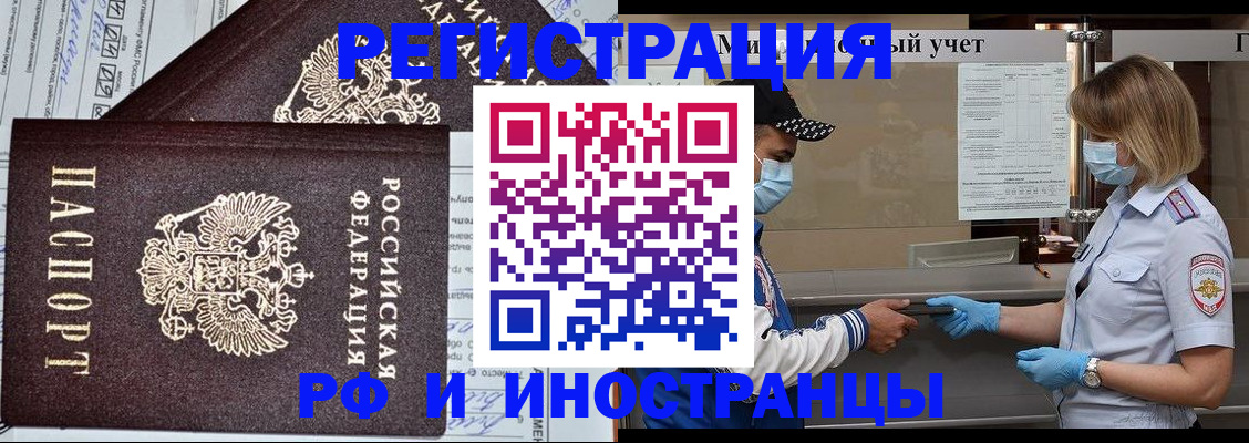 регистрация в Свердловской области