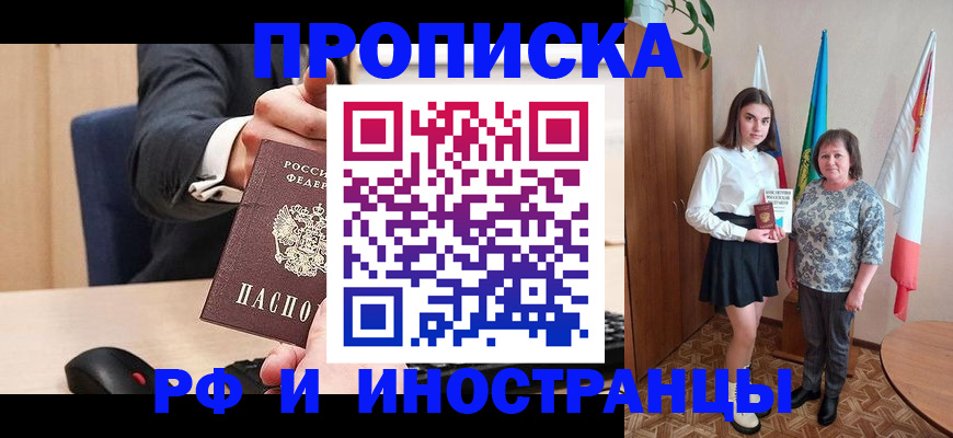 регистрация в Свердловской области