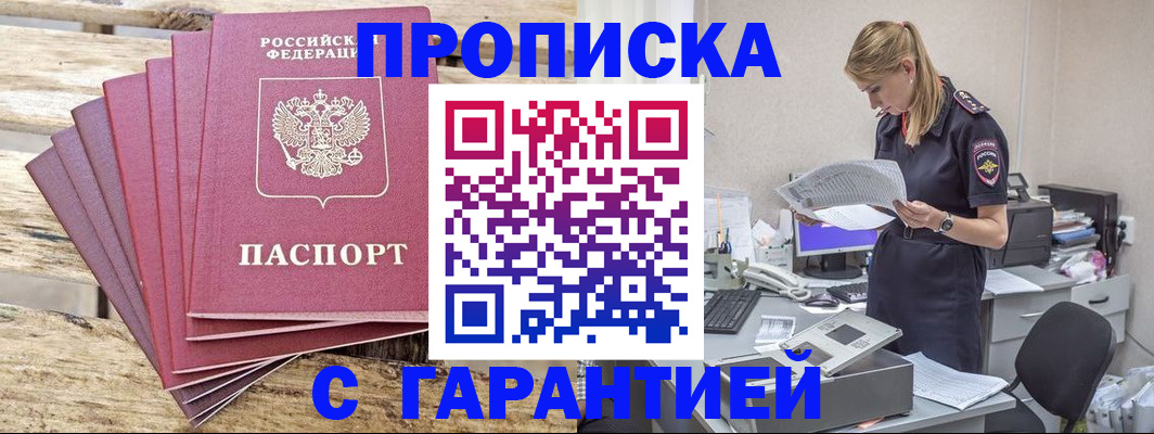 временная регистрация госуслуги в Свердловской области