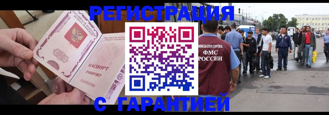 временная регистрация для всех в Свердловской области
