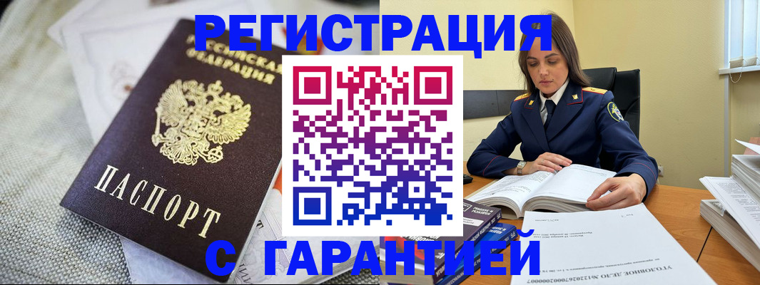 временная регистрация гарантия в Свердловской области