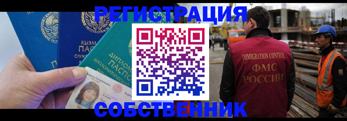 прописка для кредита в Свердловской области